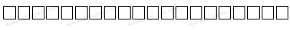 D3 Egoistism outline leaning字体转换